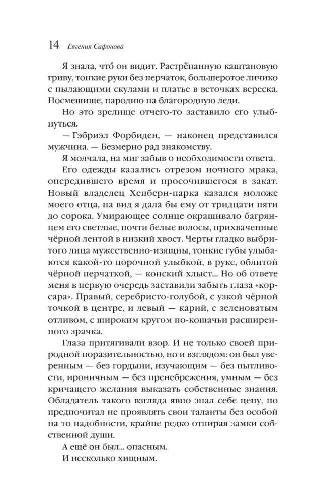 Księżycowy wiatr